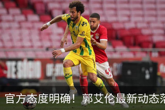 官方态度明确！郭艾伦最新动态落定，今夏联赛格局全面改写