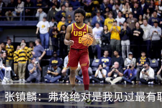 张镇麟：弗格绝对是我见过最有职业素养和团队精神的球员
